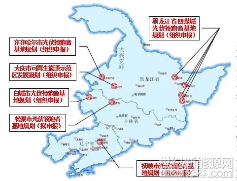 东北三省领跑者基地申报城市情况详解