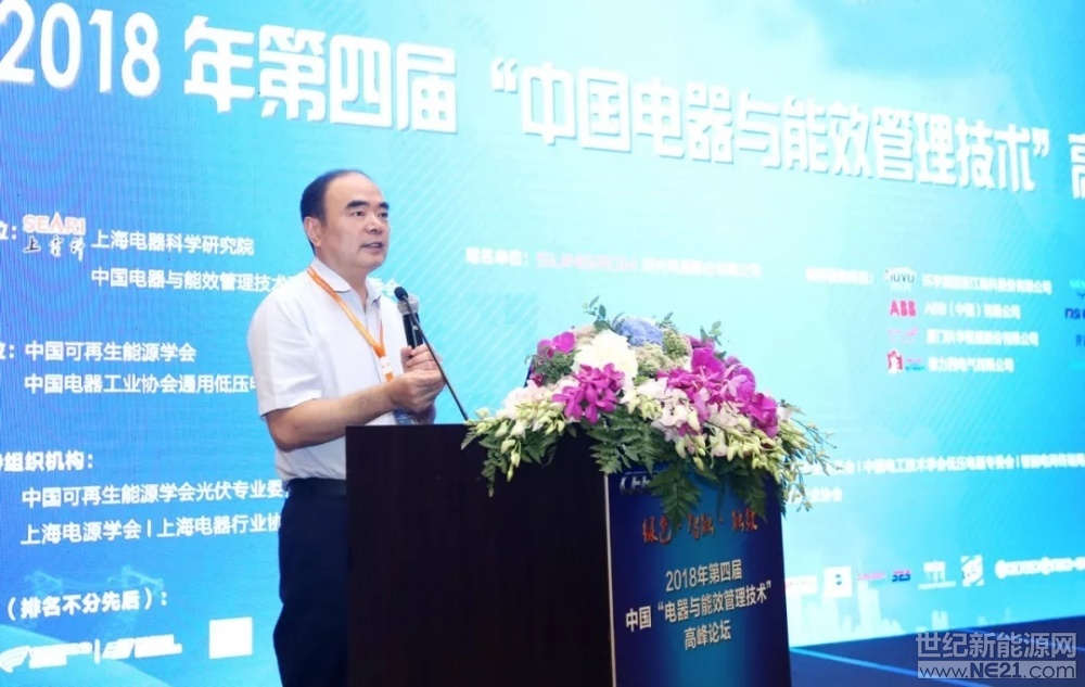 在第四届"中国电器与能效管理技术"高峰论坛上,阳光电源董事长曹仁贤