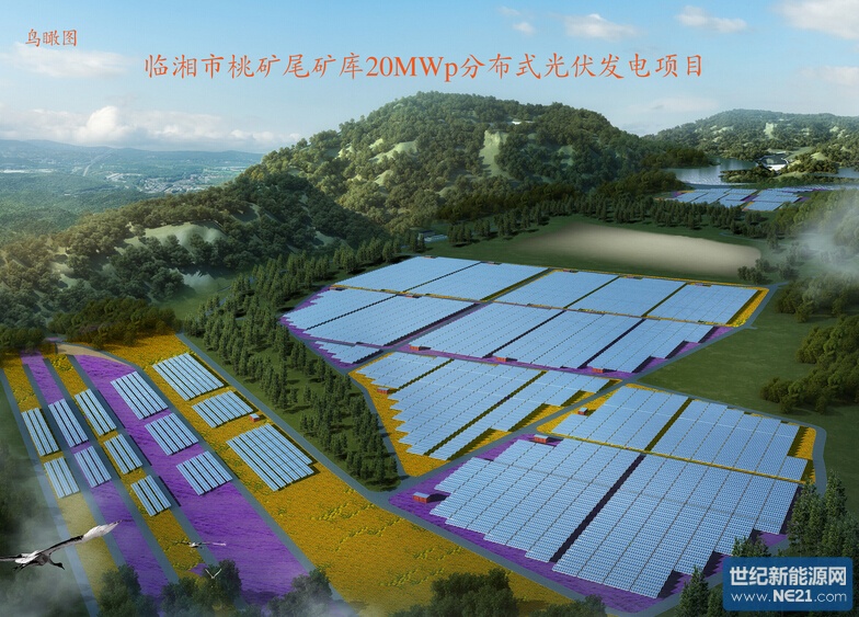 临湘市桃矿尾矿库20mw分布式光伏发电项目正式开工