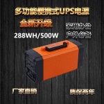 便携式UPS不间断电源500W稳压220V户外办公应急电源