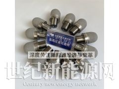 化工业耐高温耐酸碱不锈钢粉末烧结滤芯 金属烧结滤芯图2