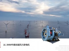 中国中车助力全国首个超大单机容量海上风电场并网发电