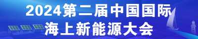 东北经济能源峰会 碳交易培训