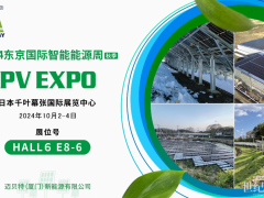 聚焦日本市场！迈贝特携高新光伏系统亮相东京PV EXPO