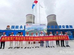 广西桂林市永福县100MW1200MWh储能项目开工