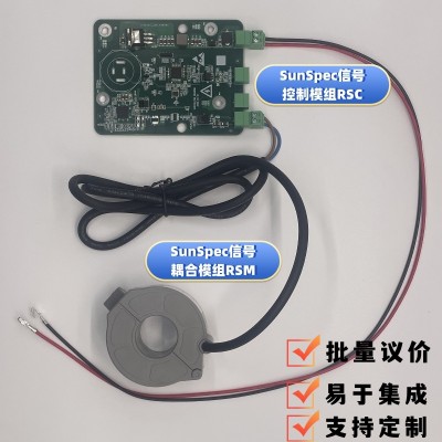 快速定制组件级关断SunSpec信号发射器方案(含软硬件)