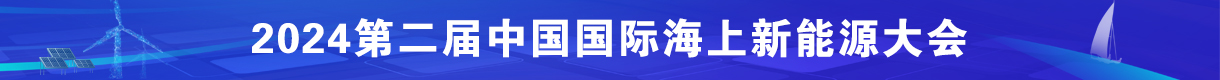 2024全球光伏品牌100强榜单全面开启【申报入口】