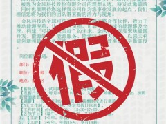 金风科技发布澄清说明