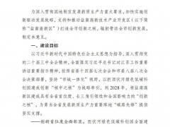 江苏盐城：推动新型储能电池核心材料、 电芯系统研发和成果转化