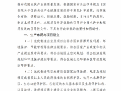 工信部：引导光伏企业减少单纯扩大产能的光伏制造项目