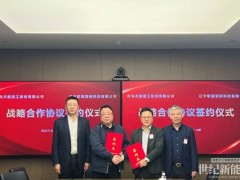 创新融合 产业共建——天能重工与辽宁软通智新签署合作协议