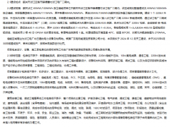 单价约1.302元/Wh！48MW/96MWh！南方电网独立储能项目EPC招标