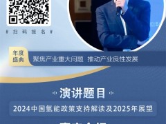 嘉宾推荐 | 国家发改委能源研究所能源系统分析中心副主任刘坚确认出席并演讲