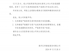 成为特斯拉第六家电池供应商？亿纬锂能发布郑重声明