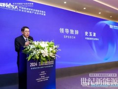 数智融合将成产业发展新引擎！2024中国能源研究会年会储能专题研讨会在京召开