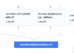 南科大许宗祥教授领军！深圳又一钙钛矿企业成立