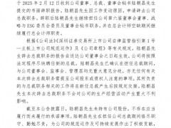 大连重工：总裁辞职并继续担任公司其他职务