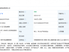 通威股份成立新公司 含光伏相关业务