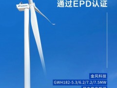 金风科技与ENGIE Chile签约，共建智利Pemuco风电项目